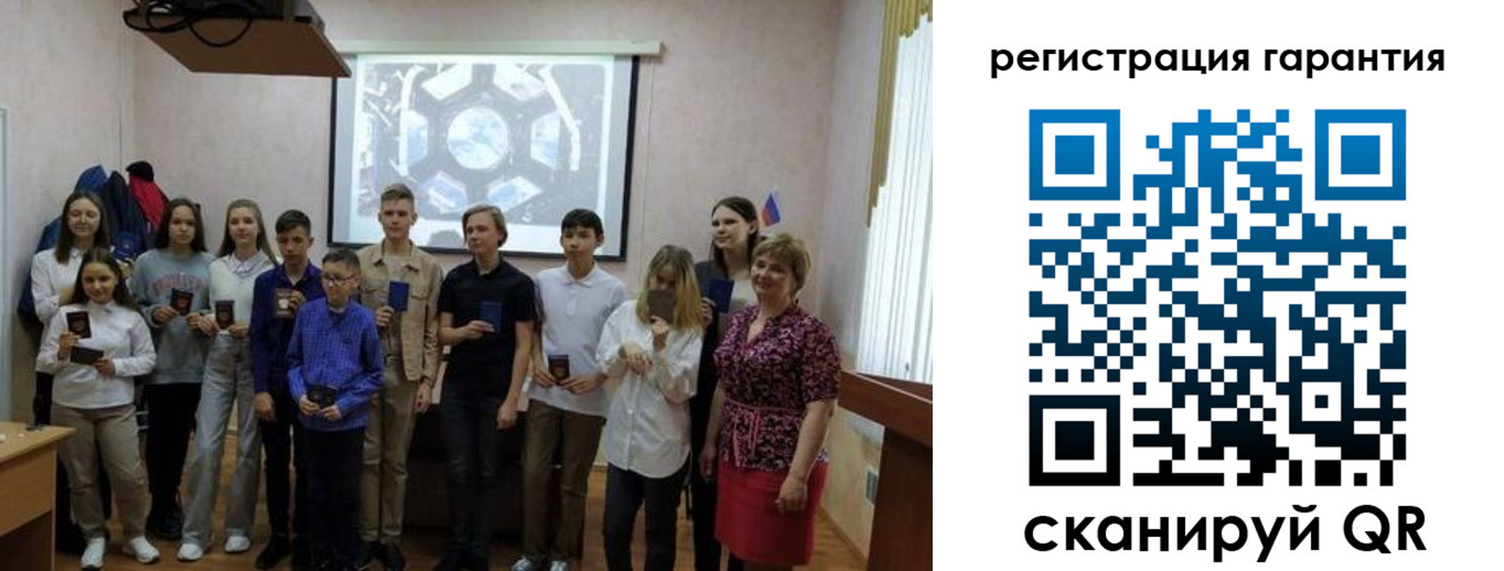 регистрация для дет. сада в Полярном