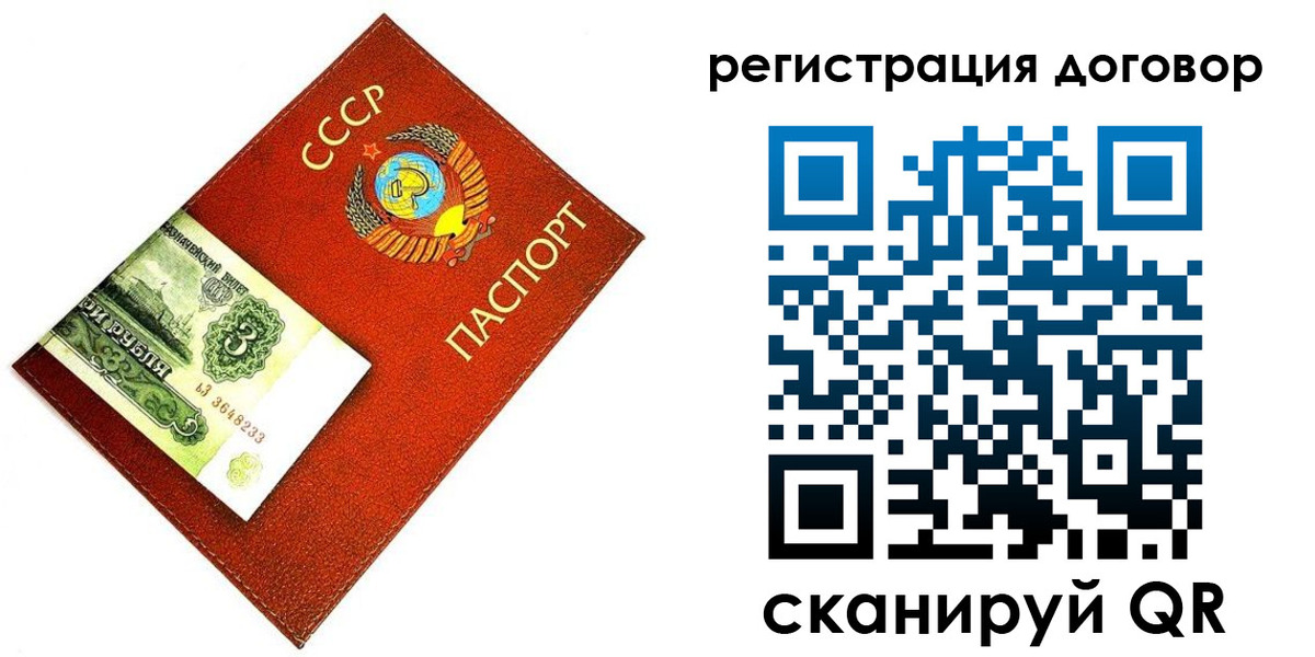 временная регистрация в квартире в Полярном