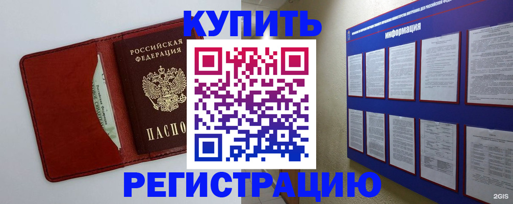 прописка паспорт в Полярном