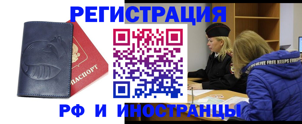 прописка поиск в Полярном