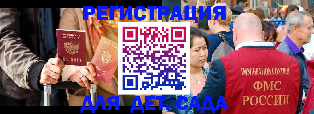 прописка поиск в Полярном